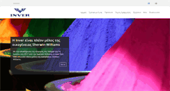 Desktop Screenshot of inver.gr